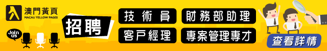 黃頁招聘