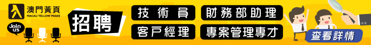 黃頁招聘