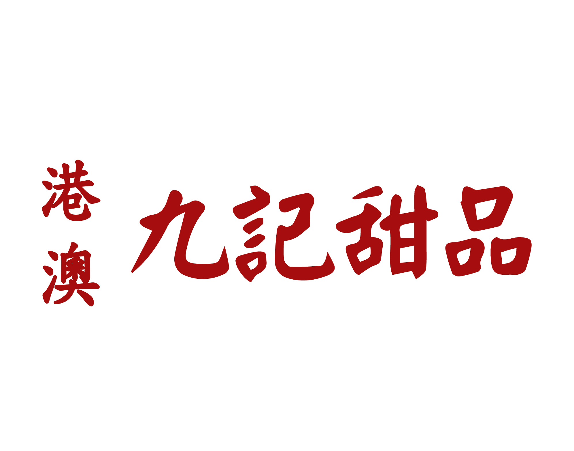 Macau Yellow Pages － Macau local business information and search engine