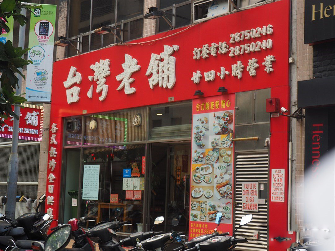 Macau Yellow Pages － Macau local business information and search engine